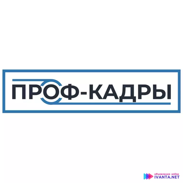 Приглашаем на работу разнорабочих