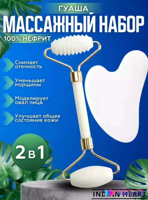 Массажный набор