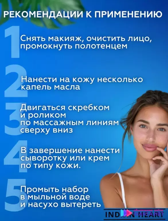 Массажный набор