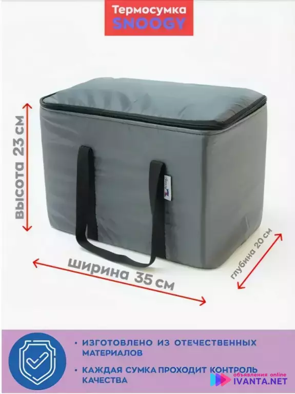 Сумка холодильник термосумка термокороб пляжная