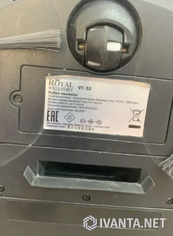 Робот пылесос Royal Wellfort