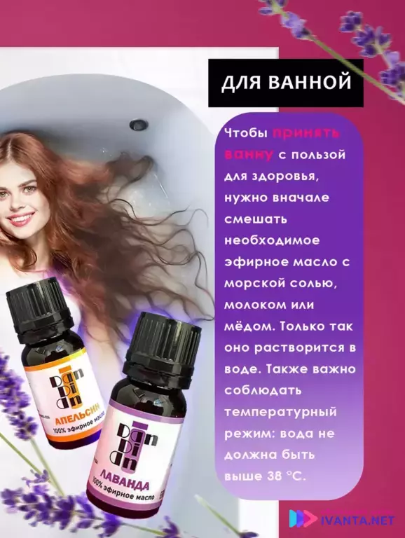 Набор эфирных масел для бани