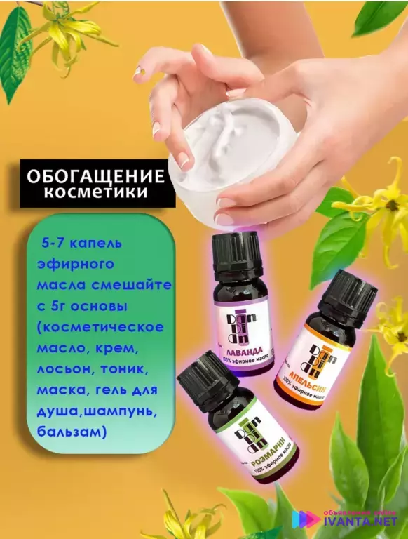 Набор эфирных масел для бани