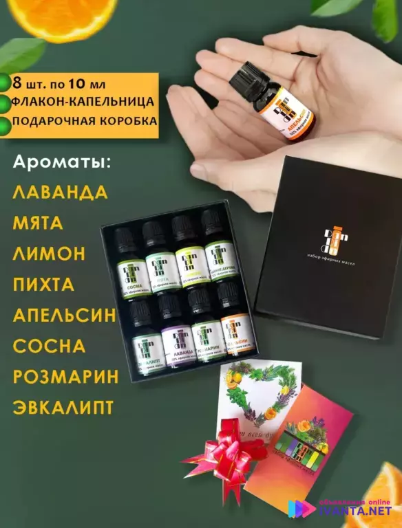 Набор эфирных масел для бани