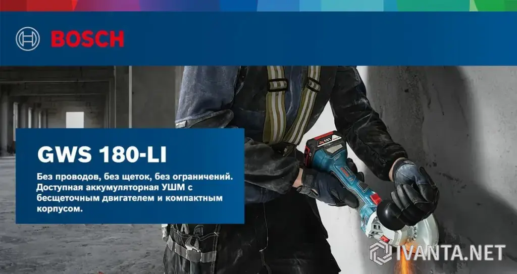 Продаю - аккумуляторная угловая шлифмашина Bosch ( новая ) - Электроинструменты - Ivanta.net