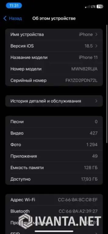 Продаю Айфон 11