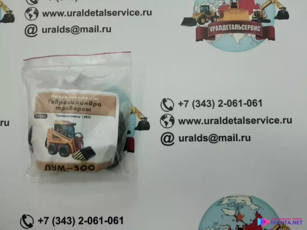 Ремкомплект г/ц траверсы ПУМ500