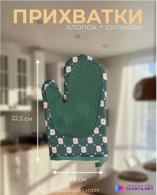 Рукавицы прихватки силиконовые кухонные