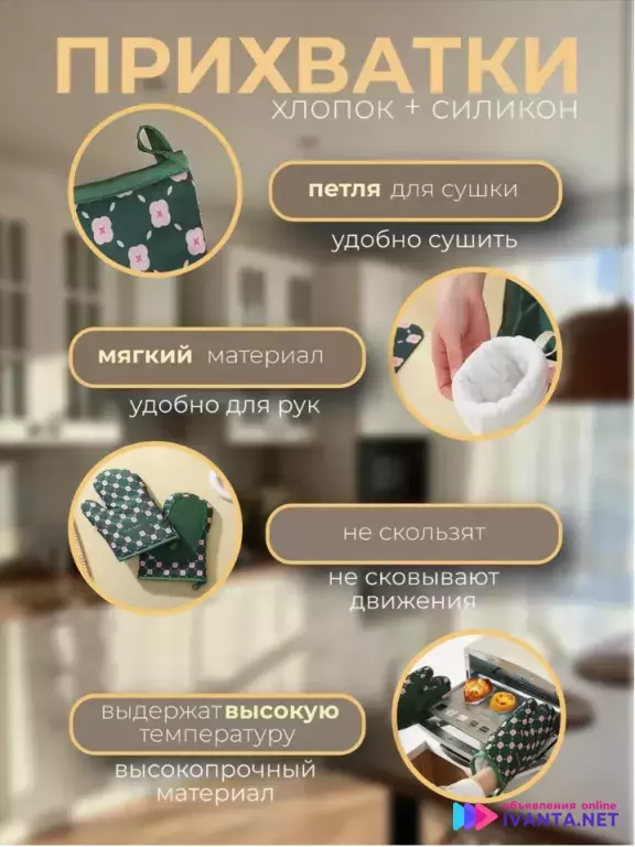 Рукавицы прихватки силиконовые кухонные