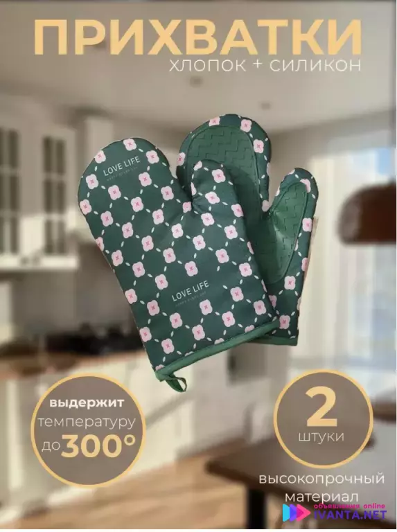 Рукавицы прихватки силиконовые кухонные