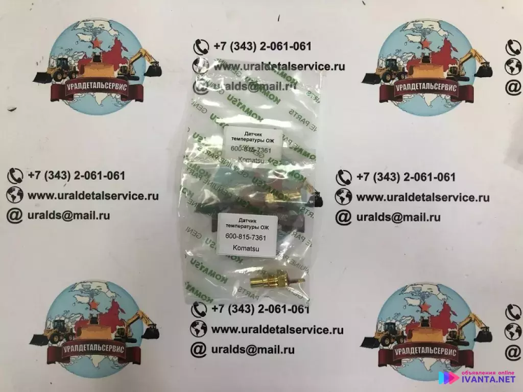 Датчик температуры ОЖ Komatsu 600-815-7361