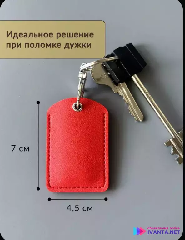 Брелок-чехол для миникарт