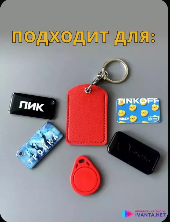 Брелок-чехол для миникарт