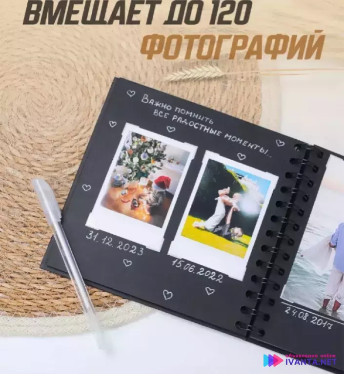 Фотоальбом на 120 фото