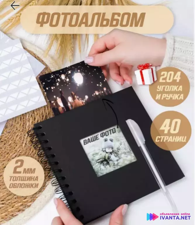 Фотоальбом на 120 фото