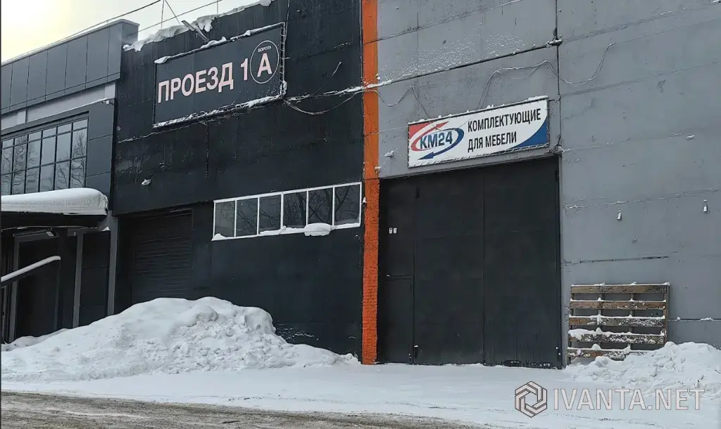 Производственно-складское помещение 544 м², с НДС