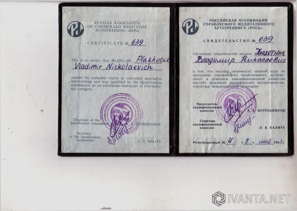 Белая магия, биоэнергокоррекция, духовная и психологическая помощь