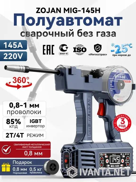 Аренда ( прокат ) сварочный полуавтомат - Электроинструменты в аренду - Ivanta.net