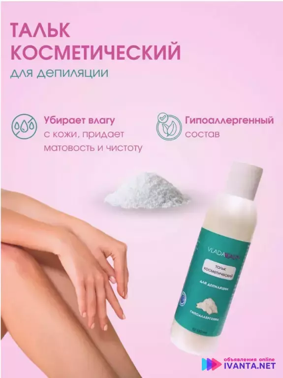 Набор для депиляции лосьоны до и после и тальк