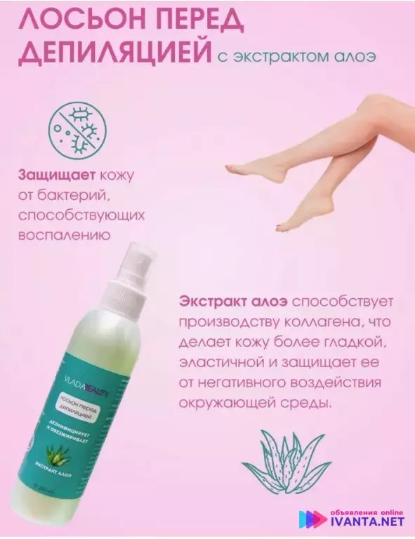 Набор для депиляции лосьоны до и после и тальк