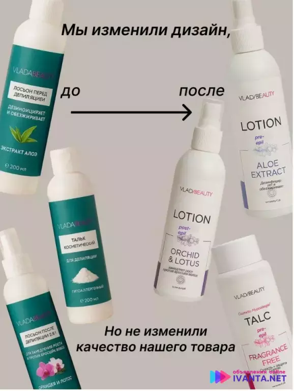 Набор для депиляции лосьоны до и после и тальк