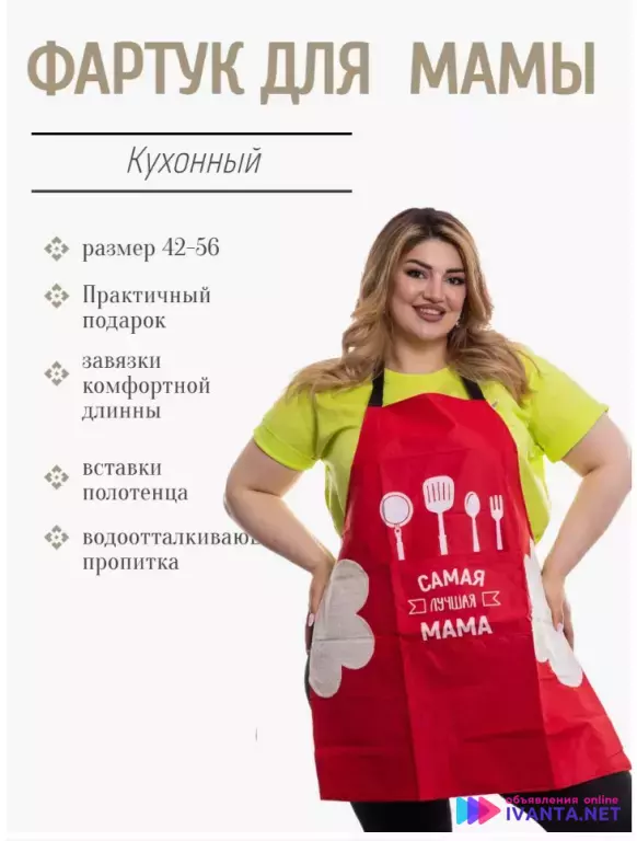 Фартук кухонный с полотенцами ромашка