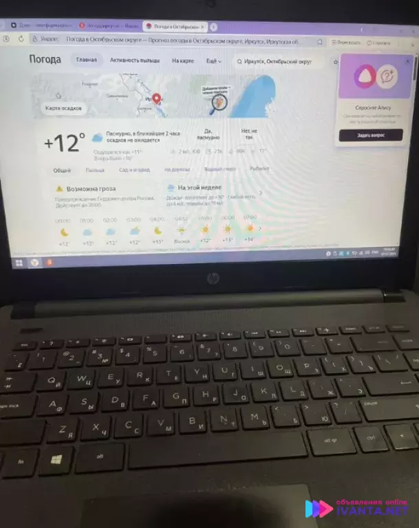 Ноутбук в хорошем состоянии