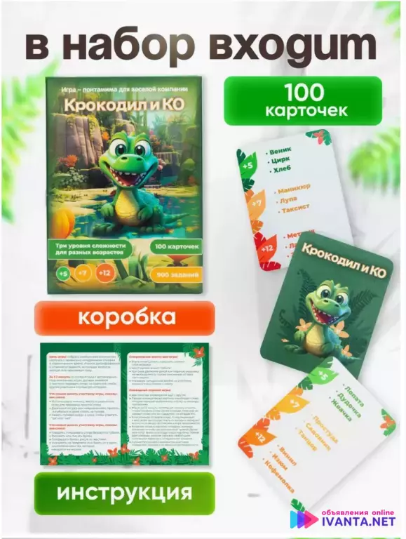 Настольные игры для детей и всей семьи Крокодил
