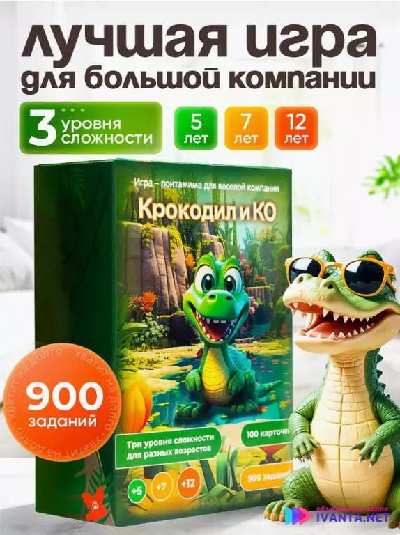 Настольные игры для детей и всей семьи Крокодил