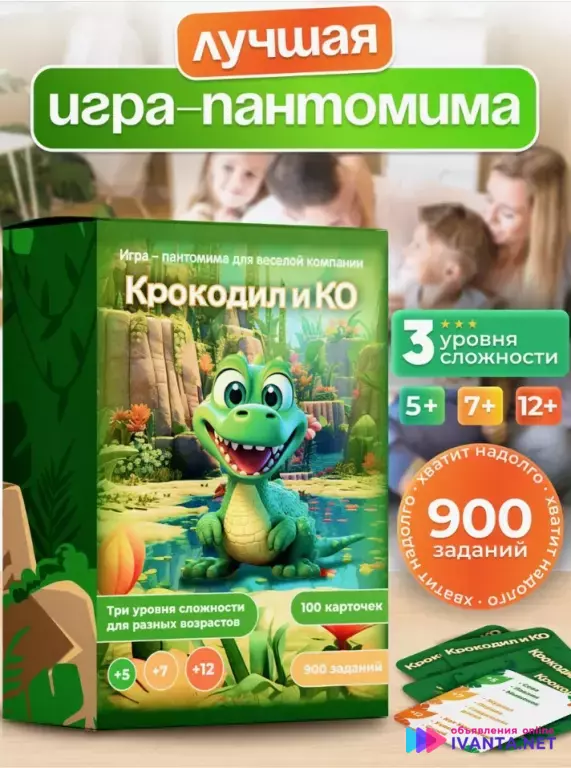 Настольные игры для детей и всей семьи Крокодил