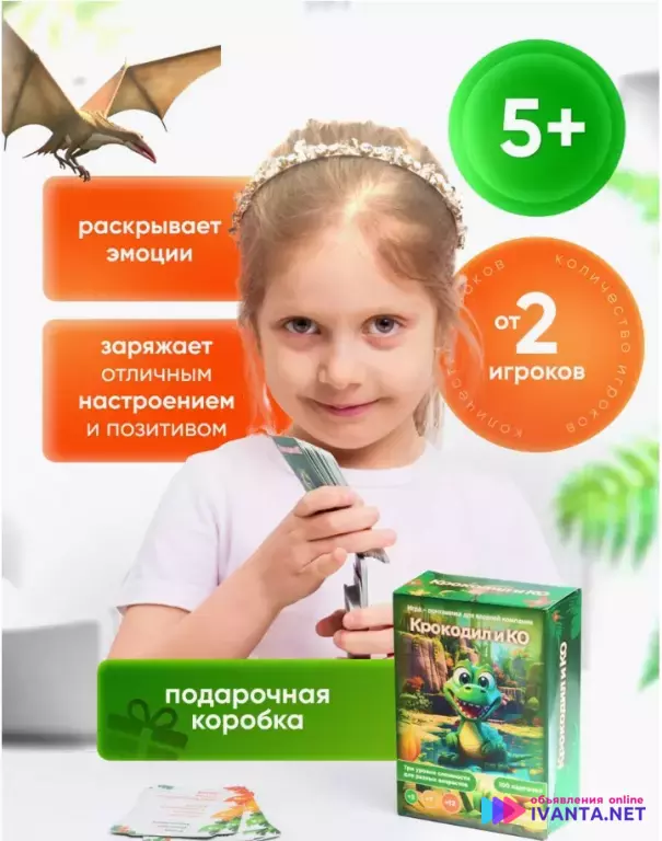 Настольные игры для детей и всей семьи Крокодил