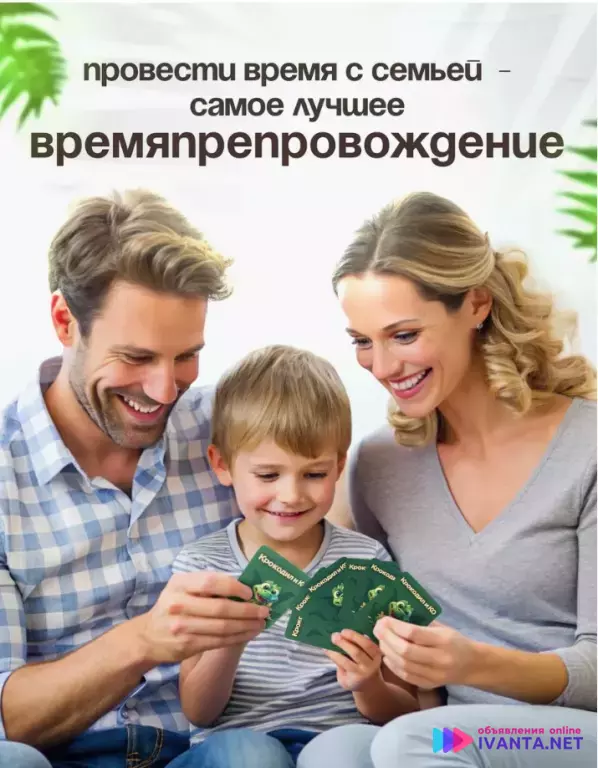Настольные игры для детей и всей семьи Крокодил