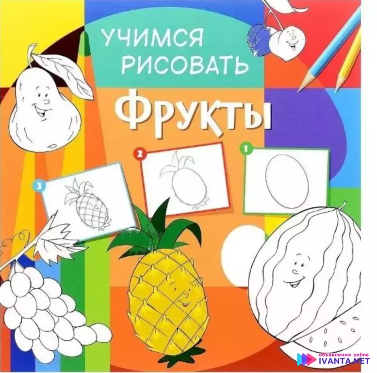 Развивающаяся книга. учимся рисовать