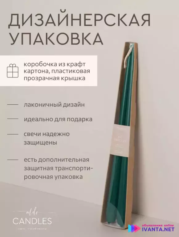 Пара изумрудных свечей