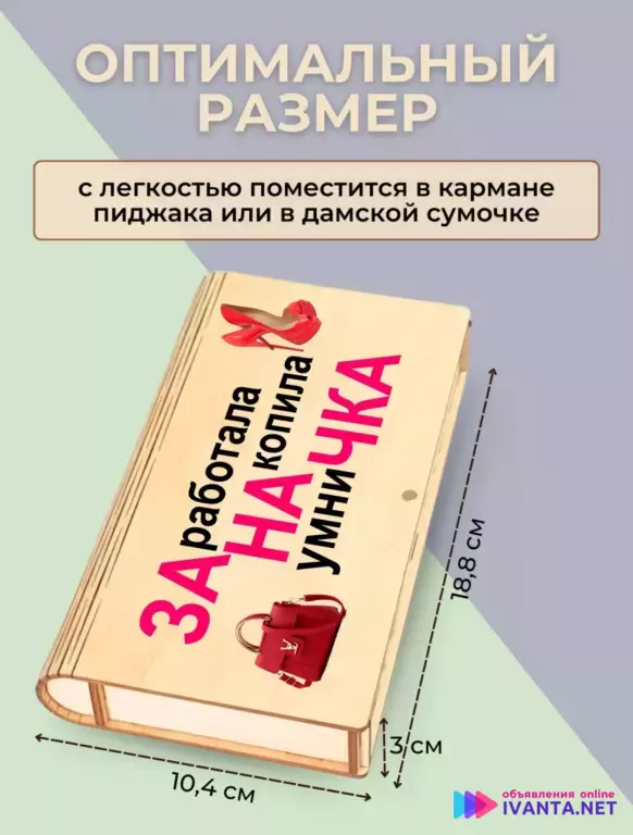 Конверт-курюрница