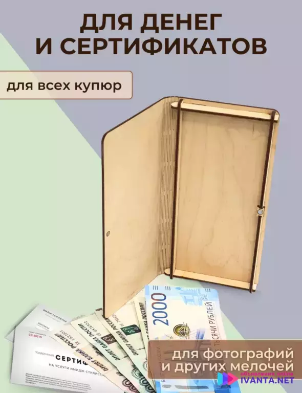 Конверт-курюрница