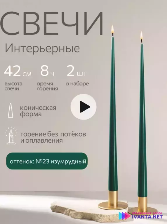 Пара изумрудных свечей