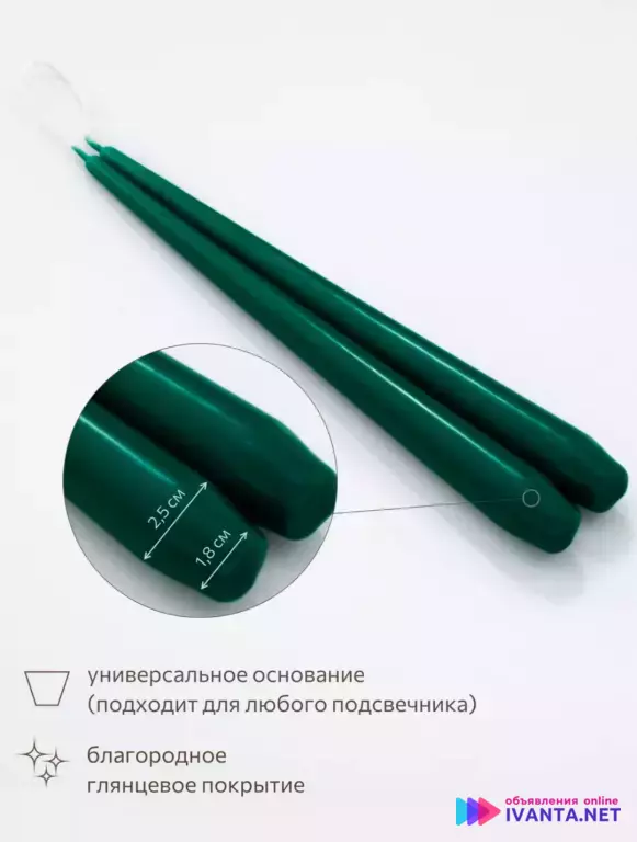 Пара изумрудных свечей