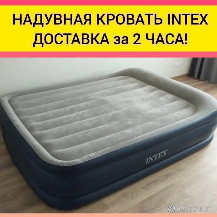 Надувная кровать Intex Gloria с насосом, двуспальная, новая - Туризм и отдых на природе - Ivanta.net