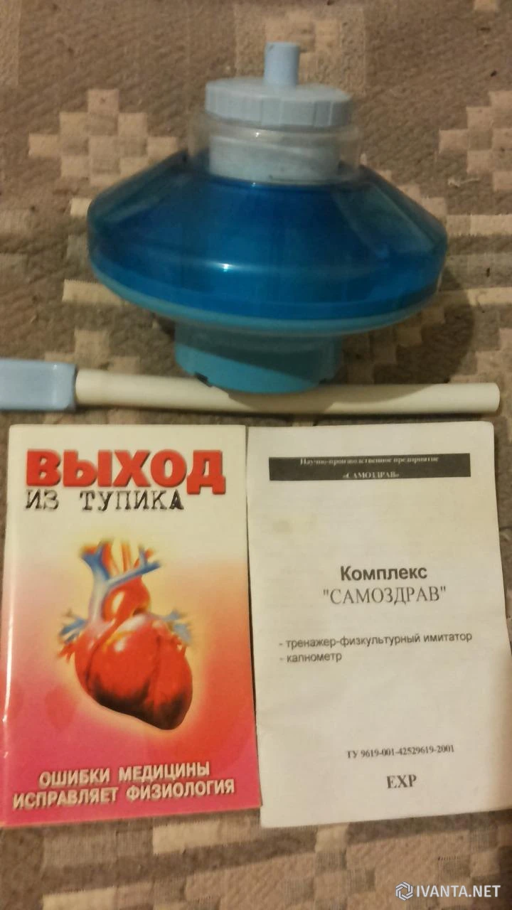 Тренажер Самоздрав от гипертонии, дыхательная гимнастика - Товары для здоровья - Ivanta.net