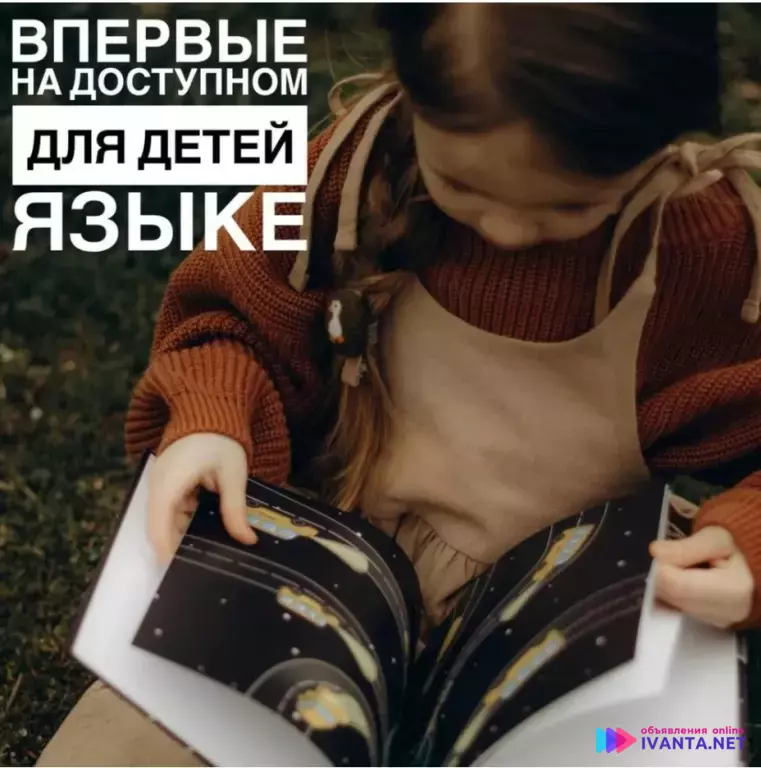 Детская сказка Частичка, развивающие книги для детей,