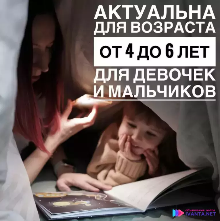 Детская сказка Частичка, развивающие книги для детей,