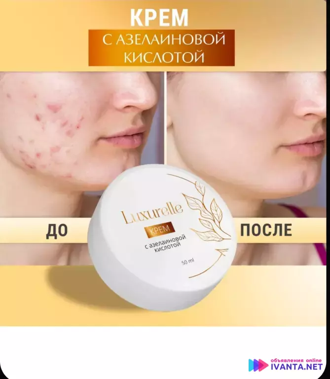 Крем для лица отбеливания