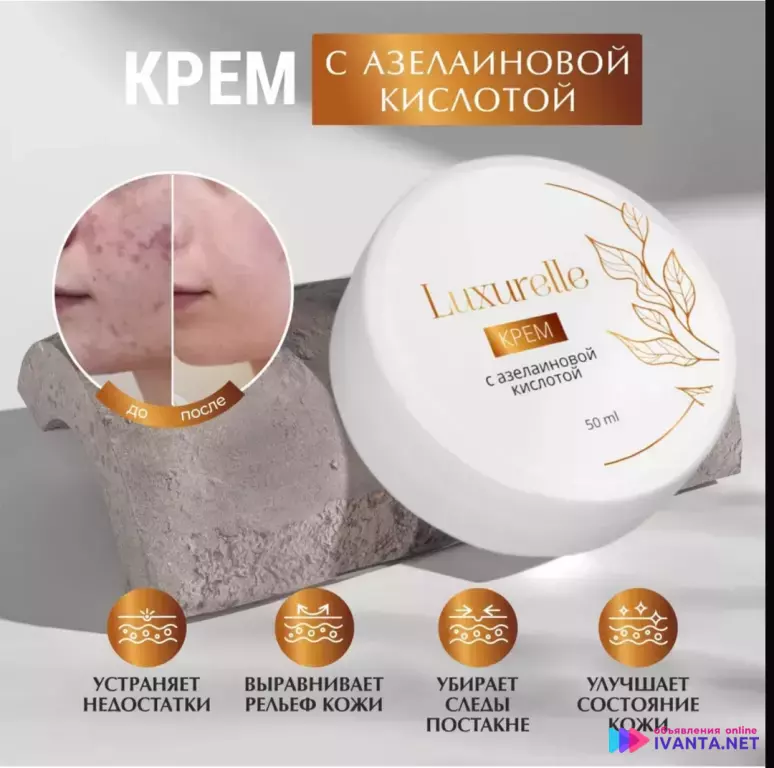 Крем для лица отбеливания