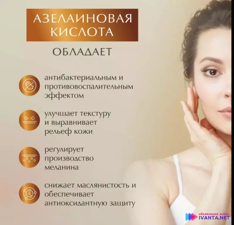 Крем для лица отбеливания