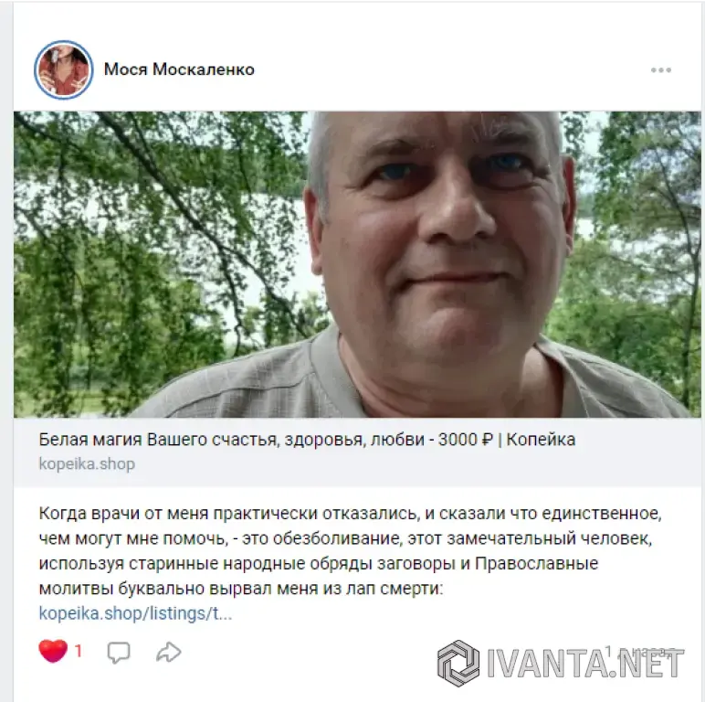 Белая магия, - магия Света и Добра: помощь, обучение