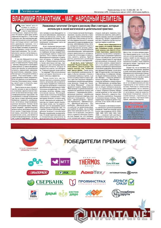 Белая магия, - магия Света и Добра: помощь, обучение