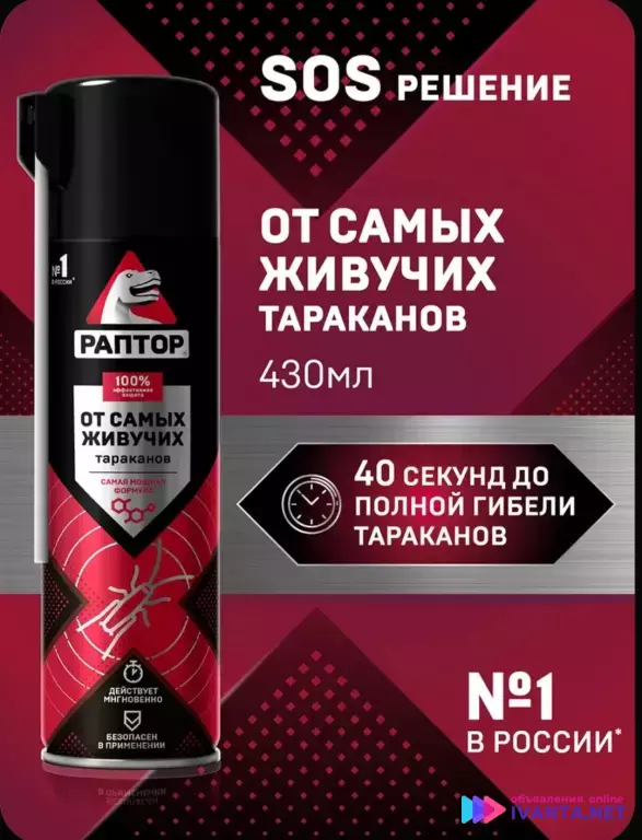 Раптор от тараканов