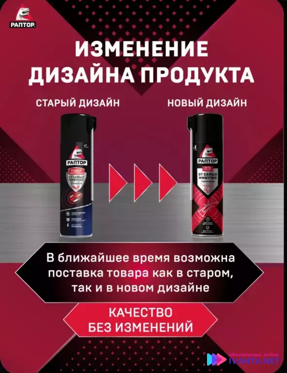 Раптор от тараканов