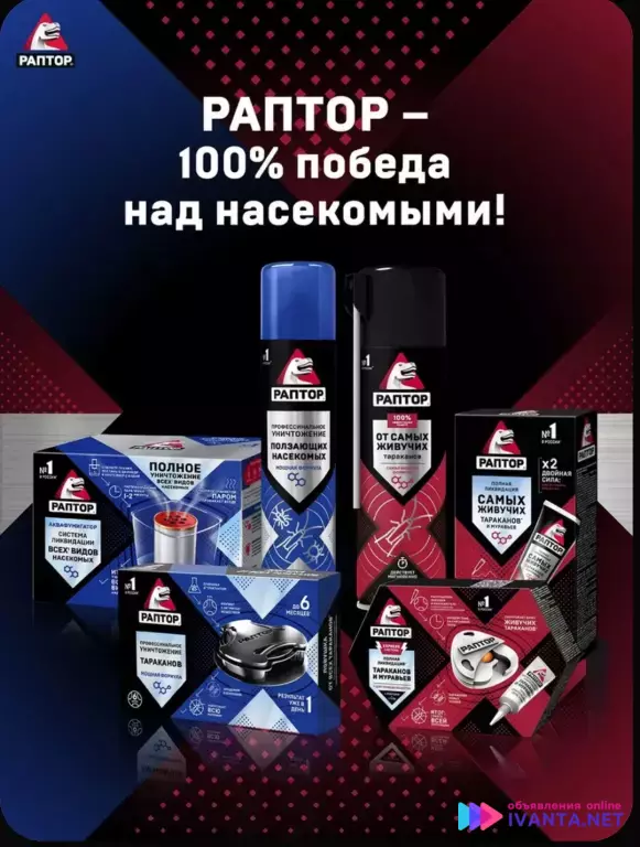 Раптор от тараканов